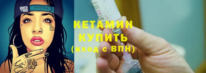 КЕТАМИН ketamine  Камышлов 